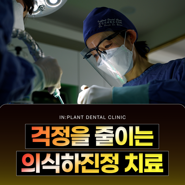 걱정을 줄이는 의식하진정 치료