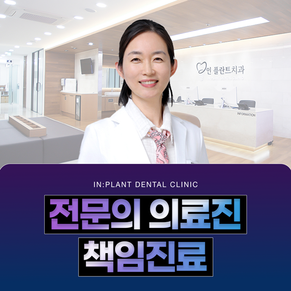 전문의 의료진 책임진료