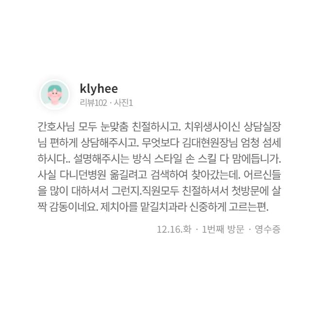 후기