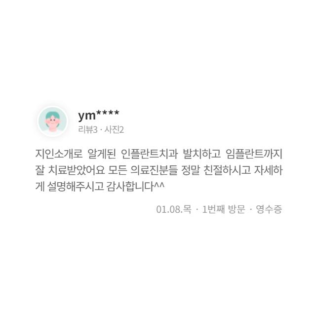 후기