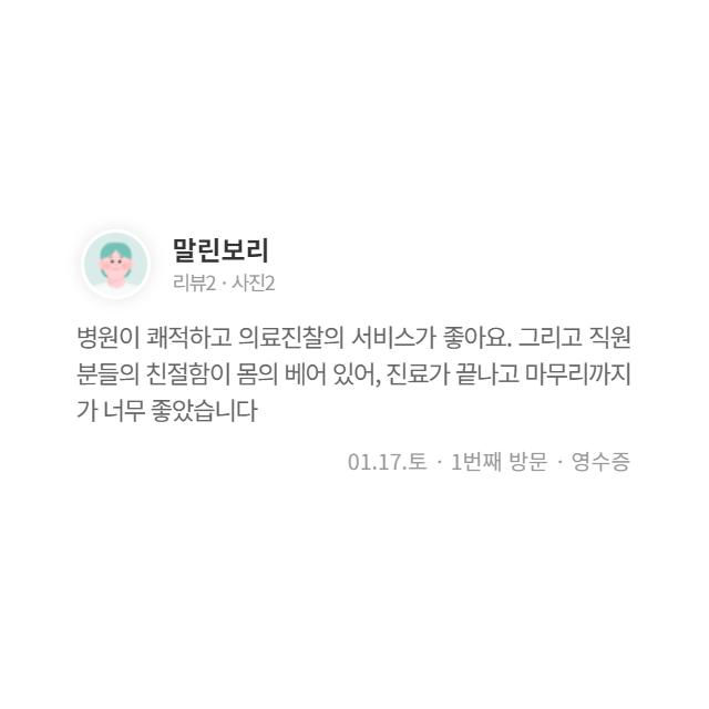 후기