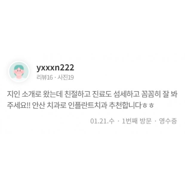 후기