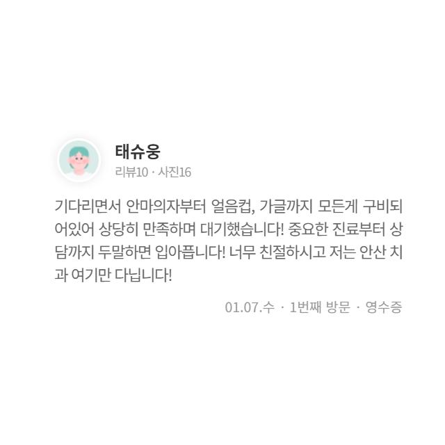 후기